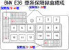 E36 保險絲盒總成.png